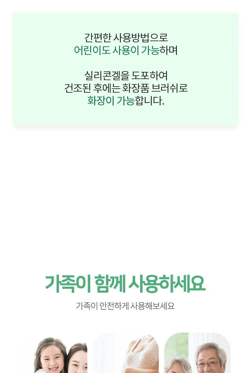 [의료기기] 시카슈어 겔 15g 상세페이지 7